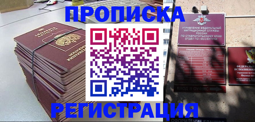 прописка иностранных граждан в Чулыме